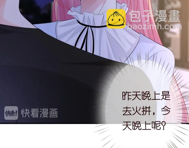 第231话 卷入豪门争斗71