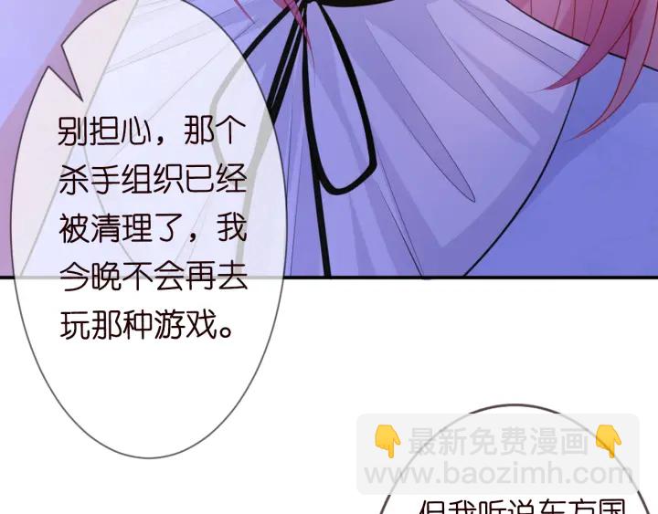 第231话 卷入豪门争斗74