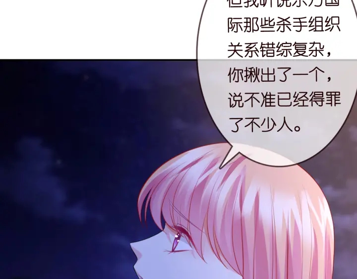 第231话 卷入豪门争斗75