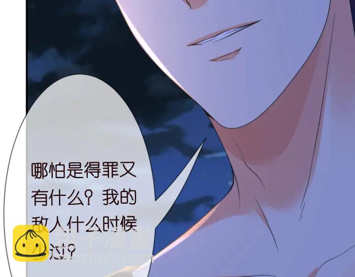 第231话 卷入豪门争斗80