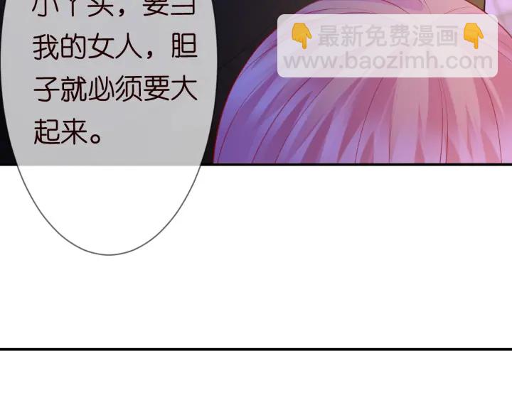 第231话 卷入豪门争斗83