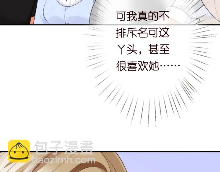 第231话 卷入豪门争斗9