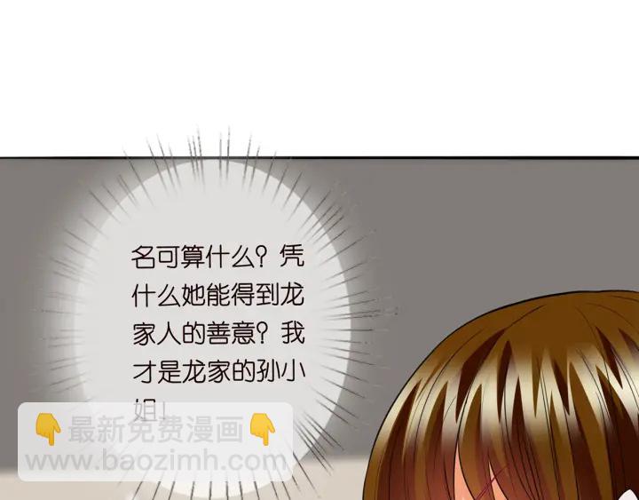 第232话 身世之谜初现端倪65
