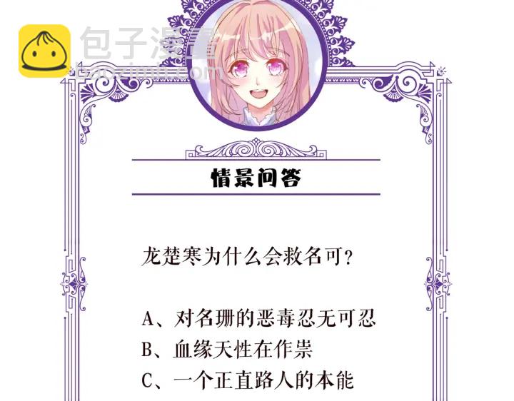 第233话 毁了这张脸……123