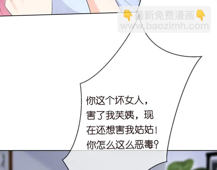 第233话 毁了这张脸……19