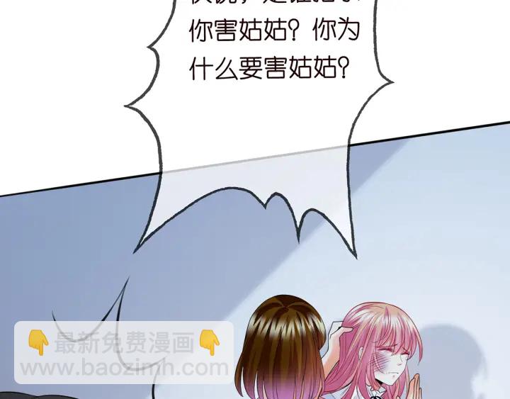 第233话 毁了这张脸……74