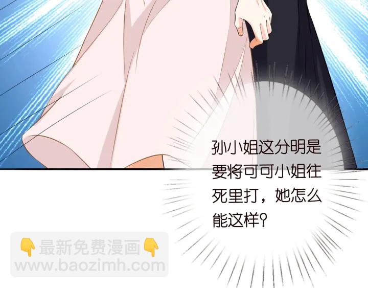 第233话 毁了这张脸……79