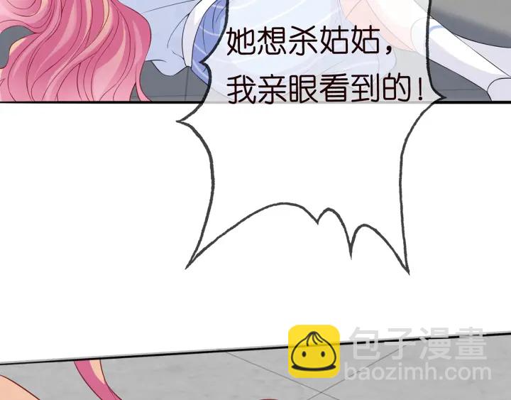 第233话 毁了这张脸……86