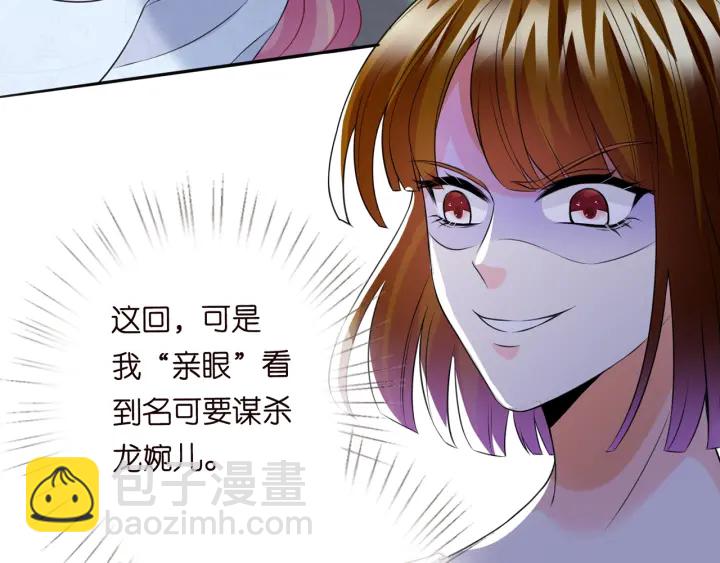 第233话 毁了这张脸……88