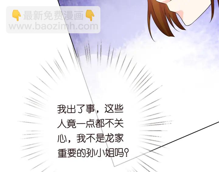 第235话 废了她23