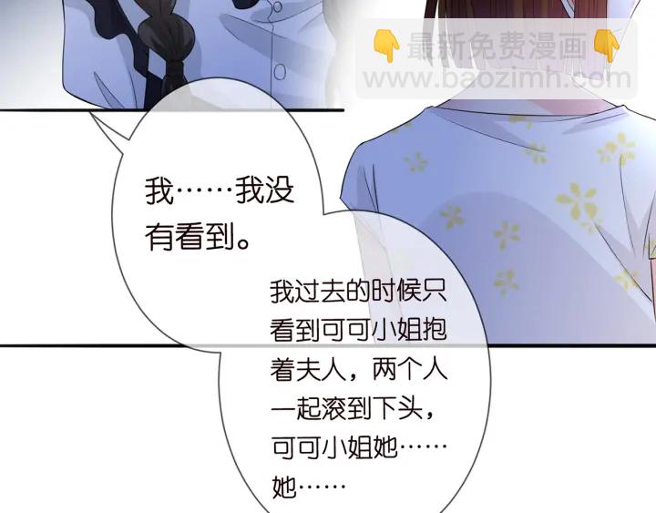 第235话 废了她62