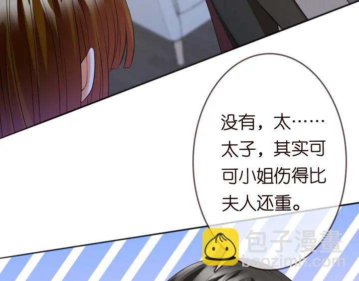 第235话 废了她70