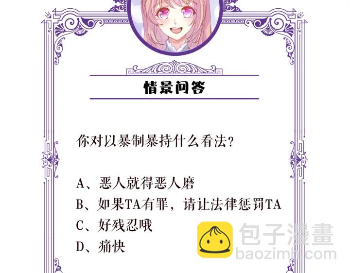 第235话 废了她79