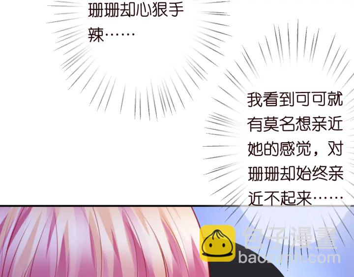 第237   她才是龙家的孩101