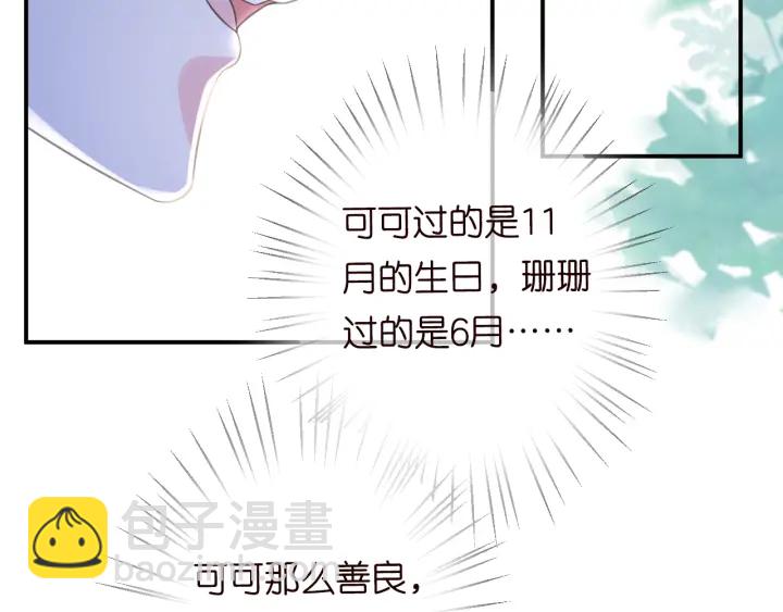 第237   她才是龙家的孩104