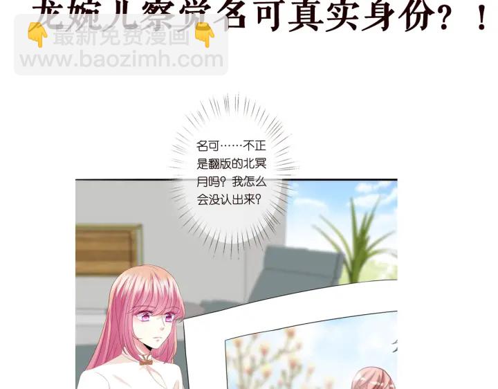 第237   她才是龙家的孩114