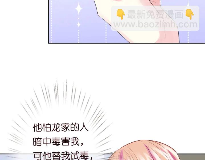 第237   她才是龙家的孩6