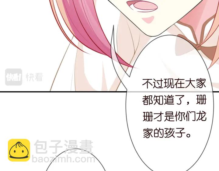 第237   她才是龙家的孩95