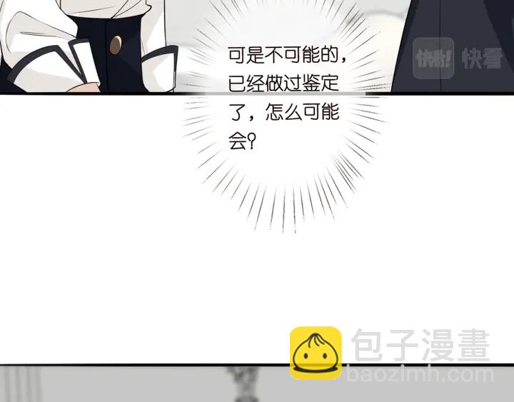 第238  重做亲子鉴定13