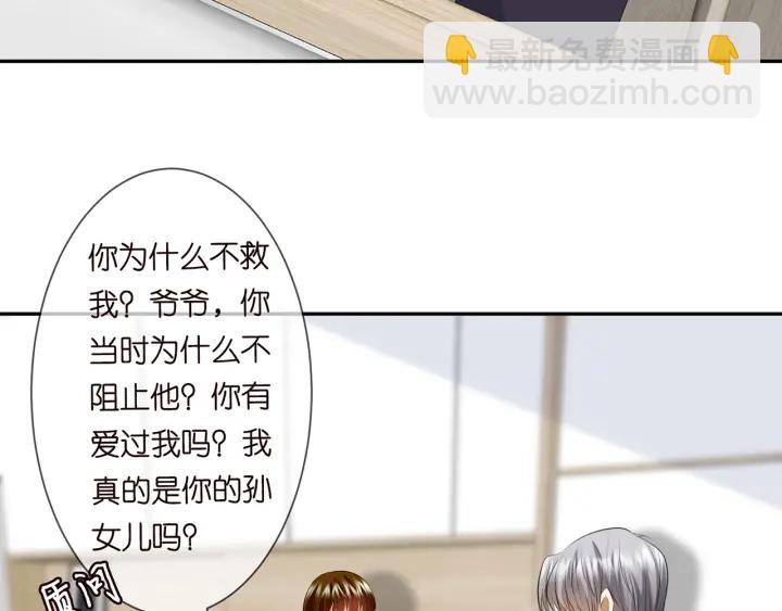 第238  重做亲子鉴定74