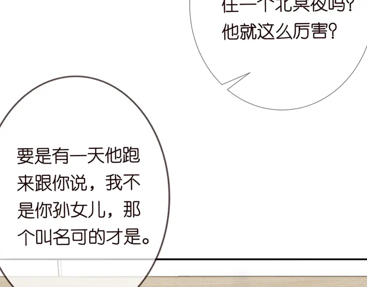 第238  重做亲子鉴定80
