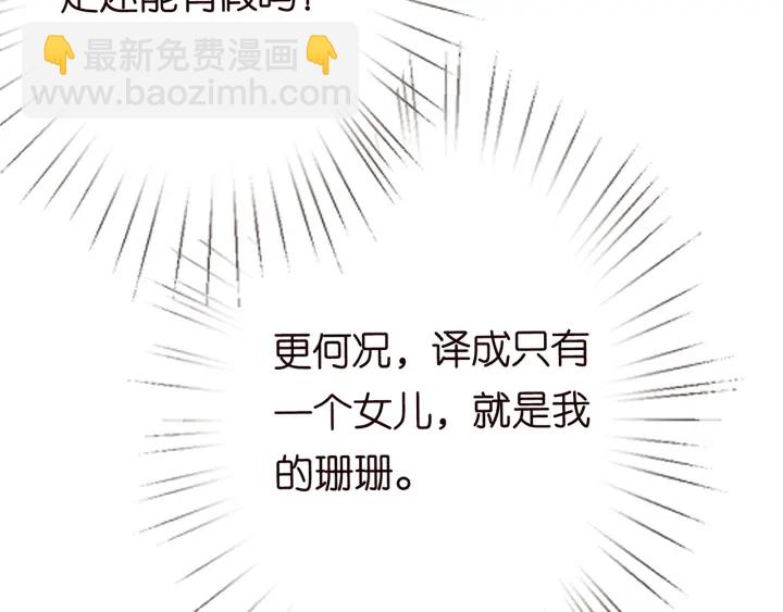第238  重做亲子鉴定88