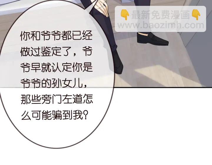 第238  重做亲子鉴定91
