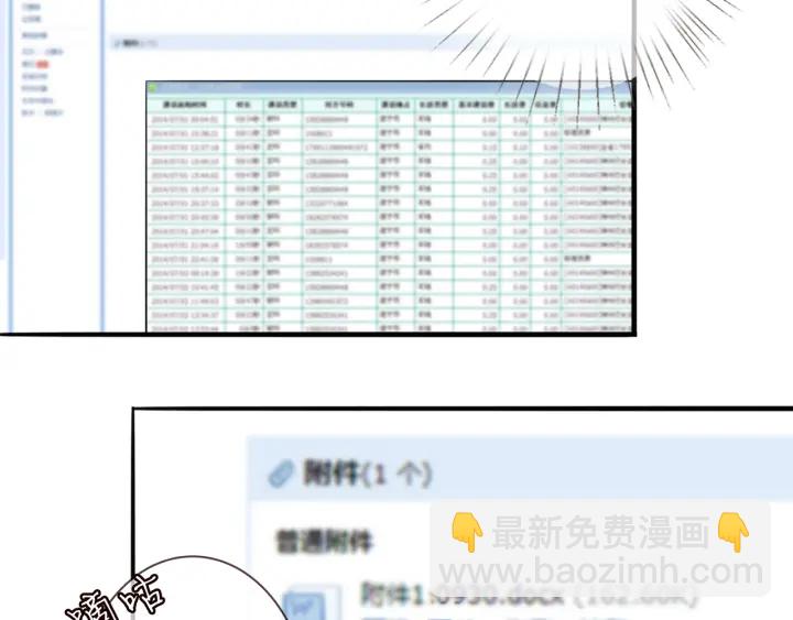 第242 神秘邮件82