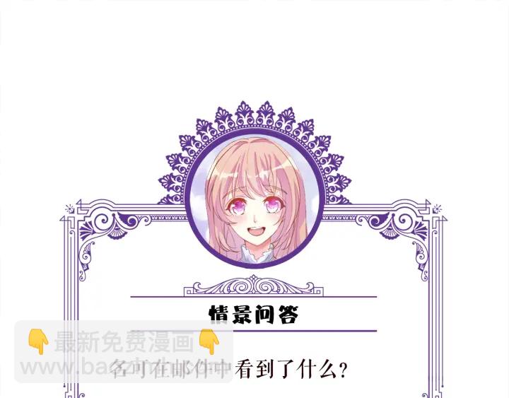 第242 神秘邮件87