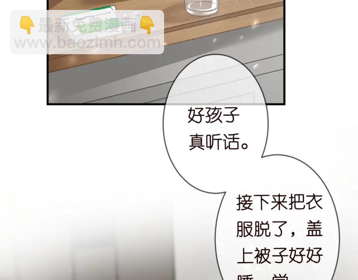 第251  藏不住的真心104