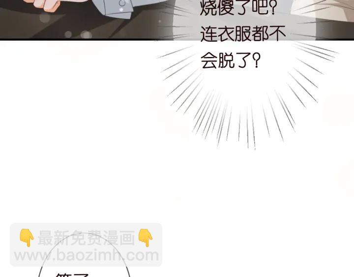 第251  藏不住的真心109
