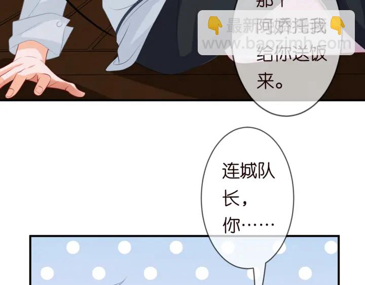 第251  藏不住的真心13