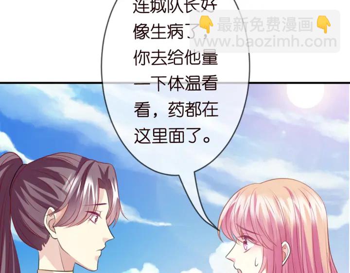 第251  藏不住的真心34