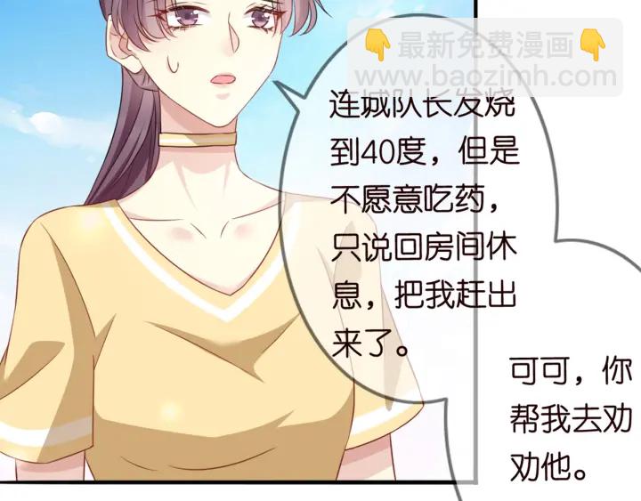 第251  藏不住的真心67