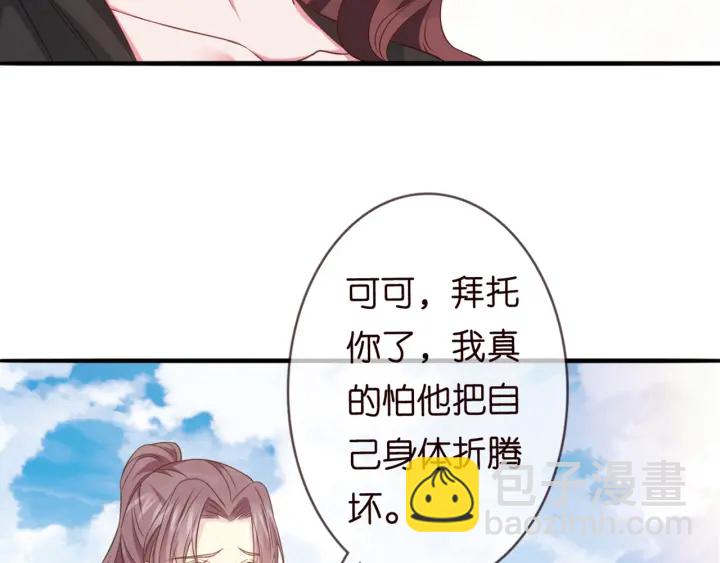 第251  藏不住的真心71
