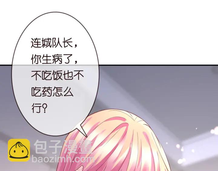 第251  藏不住的真心85