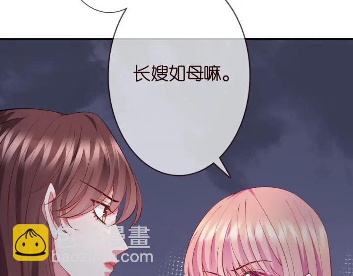 第252 嫂子就是你妈8