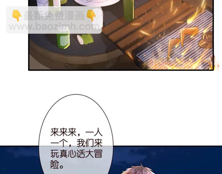 第253  刺激的游戏19