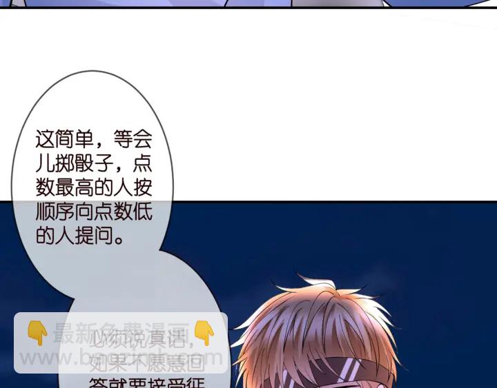 第253  刺激的游戏24