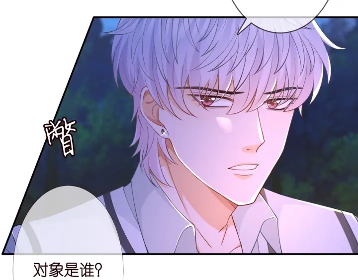 第253  刺激的游戏75