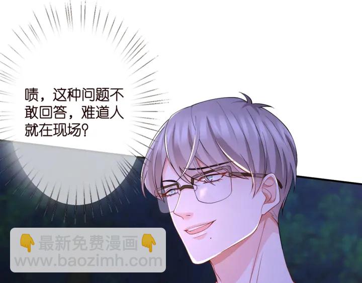 第253  刺激的游戏77