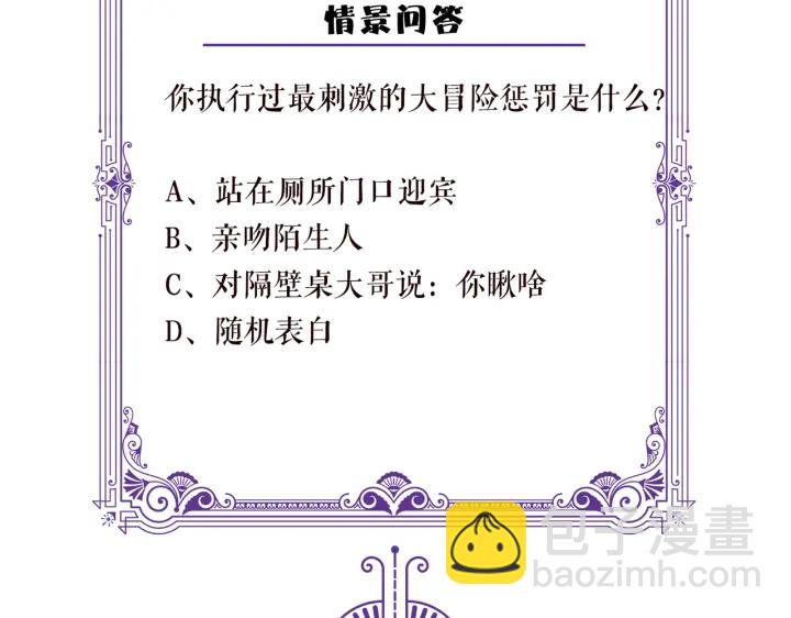 第253  刺激的游戏92