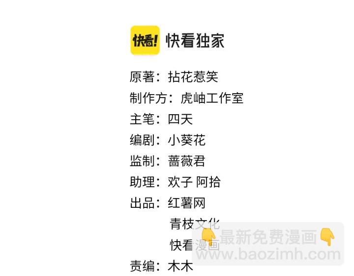 第258 主动当诱饵1