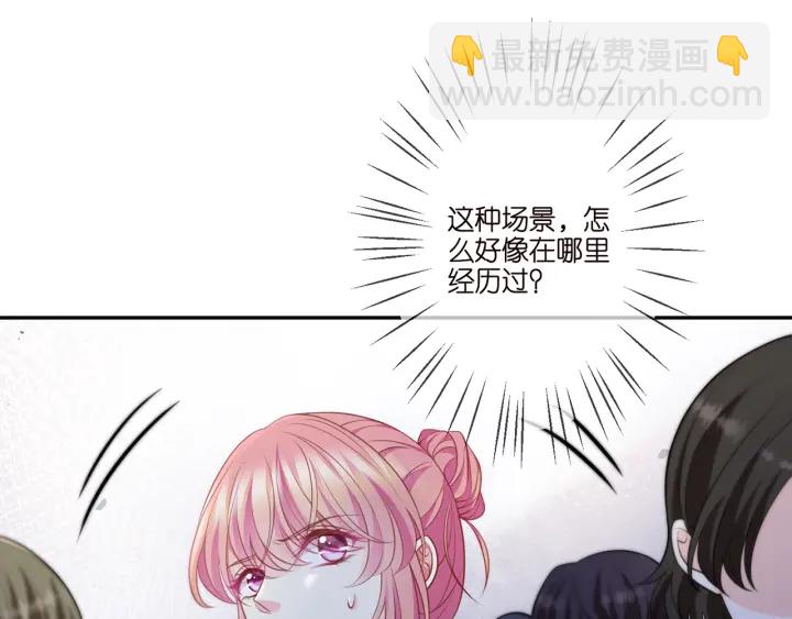 第258 主动当诱饵14