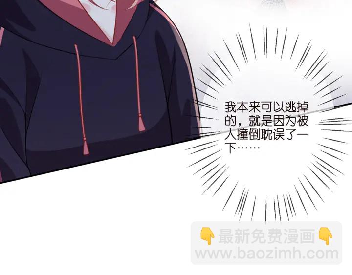 第258 主动当诱饵19