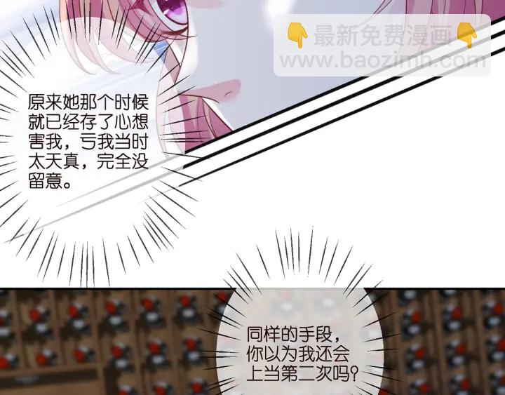 第258 主动当诱饵23
