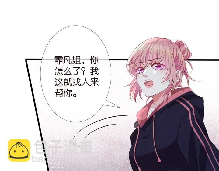 第258 主动当诱饵30