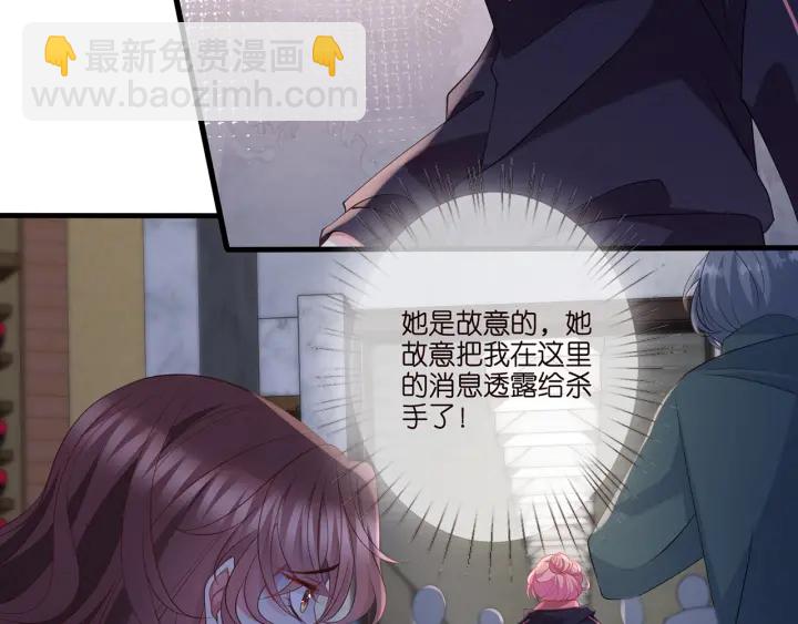 第258 主动当诱饵31