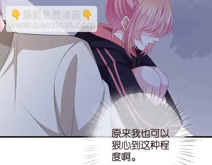 第258 主动当诱饵46