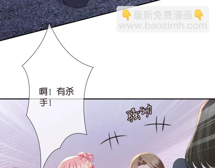 第258 主动当诱饵5